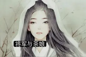 古风爱情故事超甜视频封面