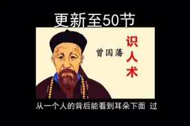 脑后见腮图解耳后见腮视频教程风字脸识人术反骨分析新手入门周裕