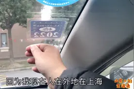 车在外地，免检车贴即将到期，无需再去车管所，手机上即可申请视频封面