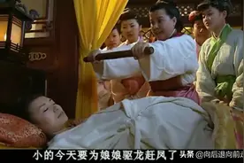 娘娘生孩子晕过去了，接生婆拿出一根擀面杖帮忙，闻所未闻的方法