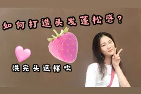 如何打造头发蓬松感，吹风机是关键，洗完头可以这样吹