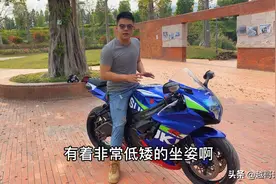 坐姿低，骑着爽，操控好，铃木来了视频封面