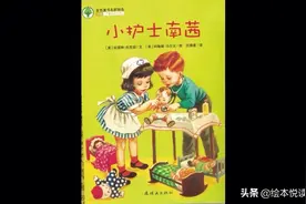 五一麻麻👩讲故事《小护士南茜》致敬5.12护士节，感恩白衣天使视频封面