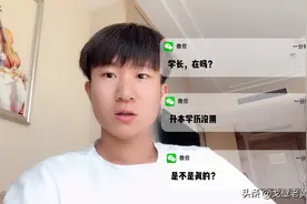 统招专升本第一学历是专科？学长直接晒出毕业证、学位证～视频封面