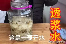 老四分享：新做的浆水能透两三次，开水一倒一搅，第二天就能吃.视频封面