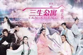 最好的朋友就在对面，最爱的人就在身边，三生公寓之枕上书