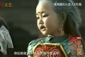 【#为啥小时候的电视剧主题曲更经典#？】全国政协委员视频封面