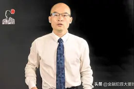 从花生日记，看传销中的“非法利益”视频封面