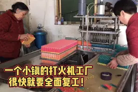 河南打火机生产基地，个人家庭企业，看看现在开工的状况如何？视频封面