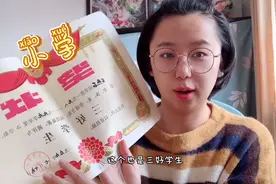 你曾经获得过的奖状还记得吗？顾小如小学到大学奖状大盘点视频封面