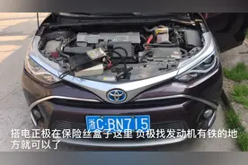 丰田雷凌油电混合的汽车没电了，看下如何搭电启动 ！视频封面
