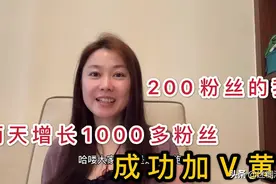头条黄V申请条件改了，看200粉丝的宝妈如何在一周内成功加V视频封面