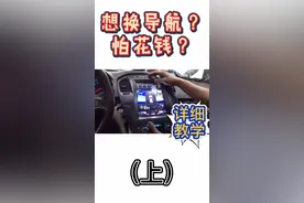 如何自己动手更换中控大屏 diy手动教学