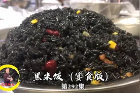 宴食上经常吃的黑米鲟饭是这样做的，口感软糯，吃过都说好！视频封面