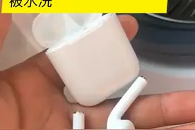 AirPods2苹果无线耳机被洗衣机洗一个半小时会怎样视频封面