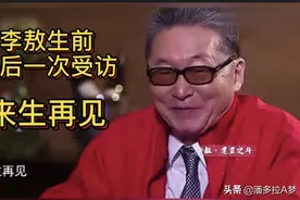 李敖生前最后一次接受访问，身形浮肿，坦言坐牢五年浪费了人生视频封面