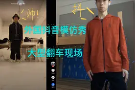外国抖音模仿秀tiktok！你要的骚操作都在这里视频封面
