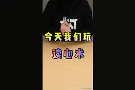 真的有这么准吗？视频封面