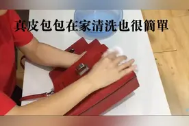 保养包包简单易学，教你一招，自己在家就能搞定！