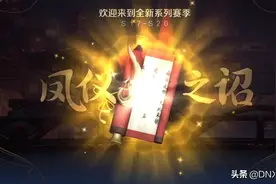 S20新赛季正式开启，不能输在起跑线上！图片