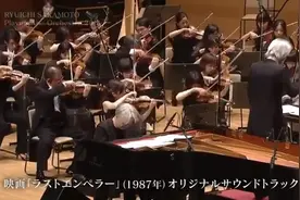 坂本龙一《末代皇帝》电影经典原声《Rain》交响乐现场视频封面