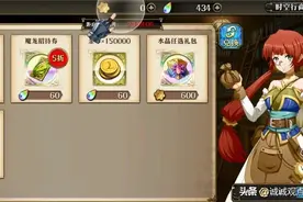 梦幻模拟战手游 新功能 时空商人图片
