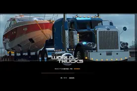 欧洲卡模拟2教程 教大家如何快速修改等级和金币