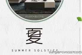 皇朝家私我的家图片