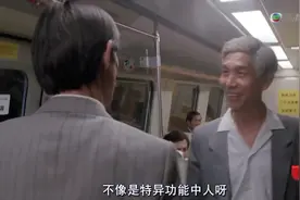 整辆列车都是拥有特异功能的人，惹不起啊