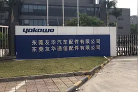 实拍东莞友华电子厂，试用期底薪1900加全勤奖50每个月15号发工资视频封面