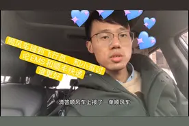 开顺风车接到邮政航空飞行员，我说EMS快递太慢，小哥表示不服气