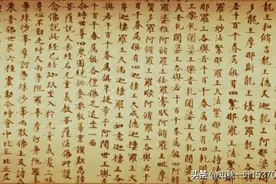 发愿抄写《妙法莲华经》！图片