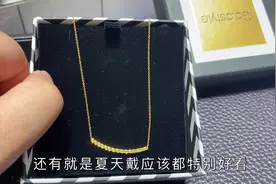 胖虎麻麻花2000块买到的这个Tiffany微笑款黄金项链太美了吧！视频封面