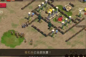 帝国全面战争-文明帝国崛起时代（神峰解说）视频封面