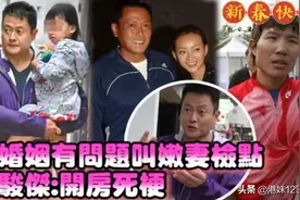 港星魏骏杰重庆嫩妻疑似出轨车手，魏骏杰警告：开房就死定视频封面