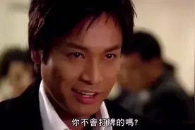 四位老千坐一桌打麻将！被男子玩的团团转！视频封面