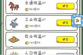 工业时代啦！视频封面