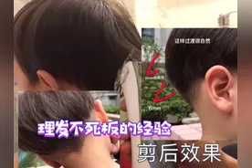 怎样理发更自然，理发师不告诉你的秘密，20年剪发经验宝妈教你
