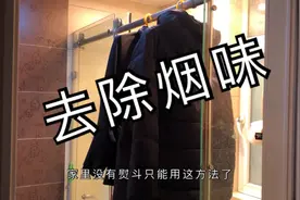 柠檬喷雾去除烟🚬味！效果非常不错！视频封面