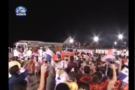 习近平抵达巴拿马城开始对巴拿马共和国进行国事访问视频封面
