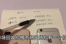 机哥讲解手机以旧换新套路，各种价格关系都了解吗，早看不吃亏视频封面