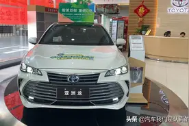 亚洲龙白色顶配很少见，黑色更沉稳，白色更时尚视频封面