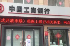 银行啥时候开始营业？去看看！明天开始单号营业！