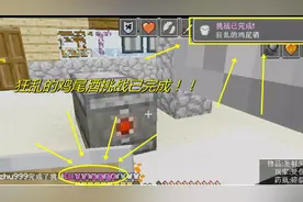 我的世界单人生存第二季第33期 踏上挑战之路 完成狂乱鸡尾酒挑战