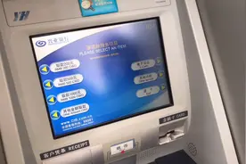 川妹去ATM机存现金，发现存取一体机没有存款功能，是怎么回事视频封面