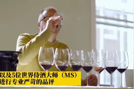 【这款国产葡萄酒，收获了个全球第一！】近日视频封面