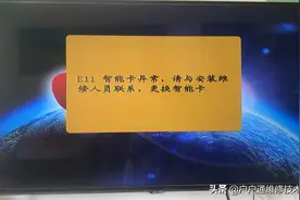 高效解决，E11智能卡异常故障，感兴趣的速看！实例（二十五）视频封面