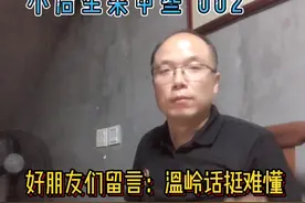 温岭方言：今晚我们来讲讲“吃”！视频封面