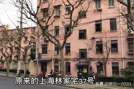 实拍上海传说之地林家宅37号 如今已是将近70年之久的破败小区视频封面