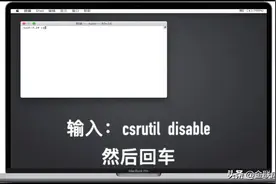 macos15.5 安装软件没有权限怎么办？需要关闭SIP,系统完整性保护